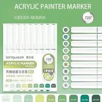 Акрилові маркери Languo Green (9 шт.)