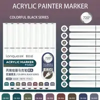 Акрилові маркери Languo Colorful Black (9 шт.)