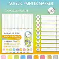 Акрилові маркери Languo Dopamine (9 шт.)