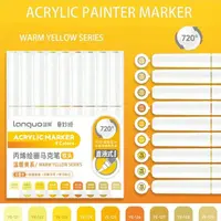 Акрилові маркери Languo Warm Yellow (9 шт.)