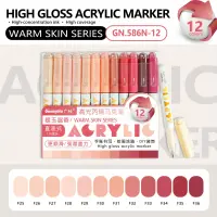 Акрилові ручки Guangna Warm Skin (12 шт.)