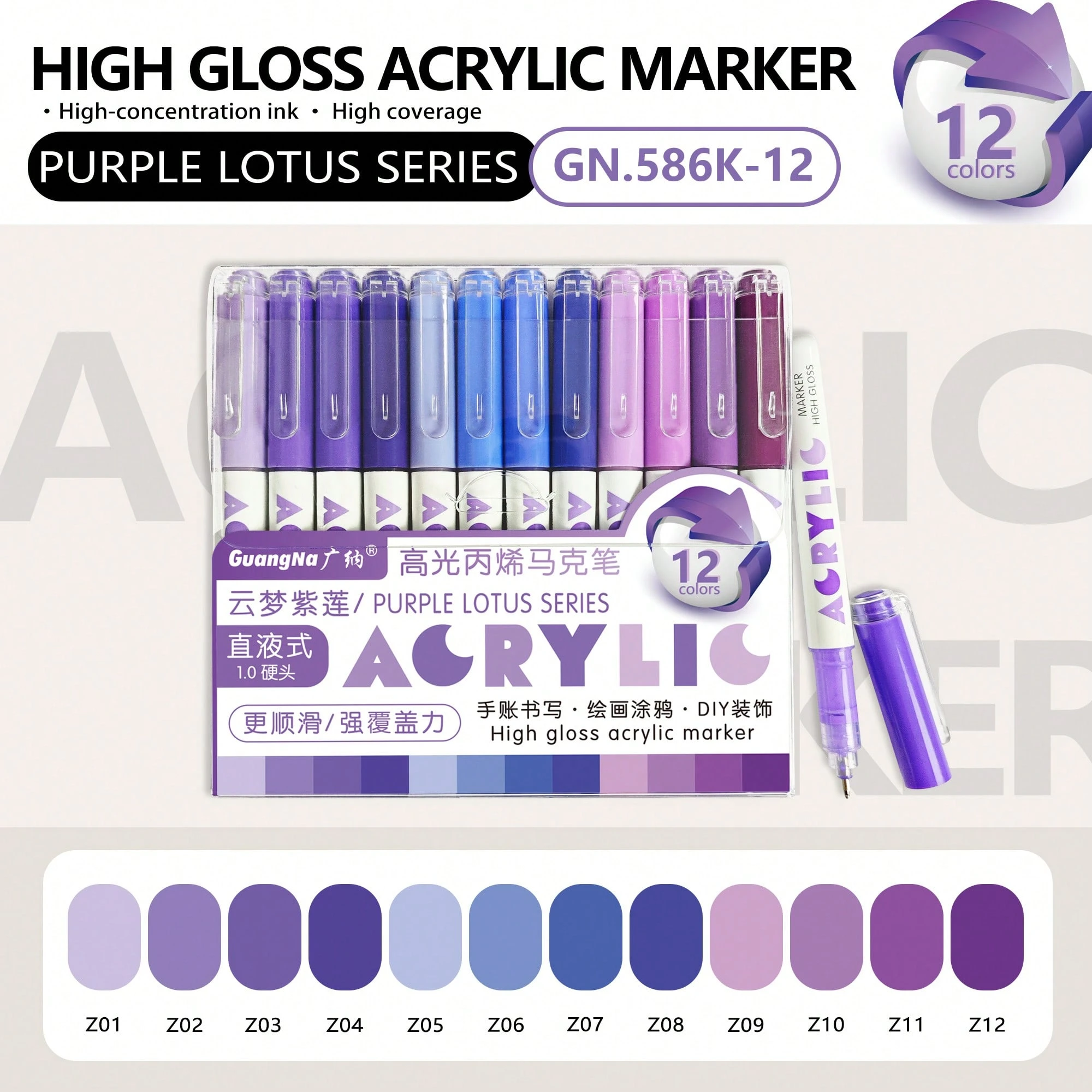 Акрилові ручки Guangna Purple Lotus (12 шт.)