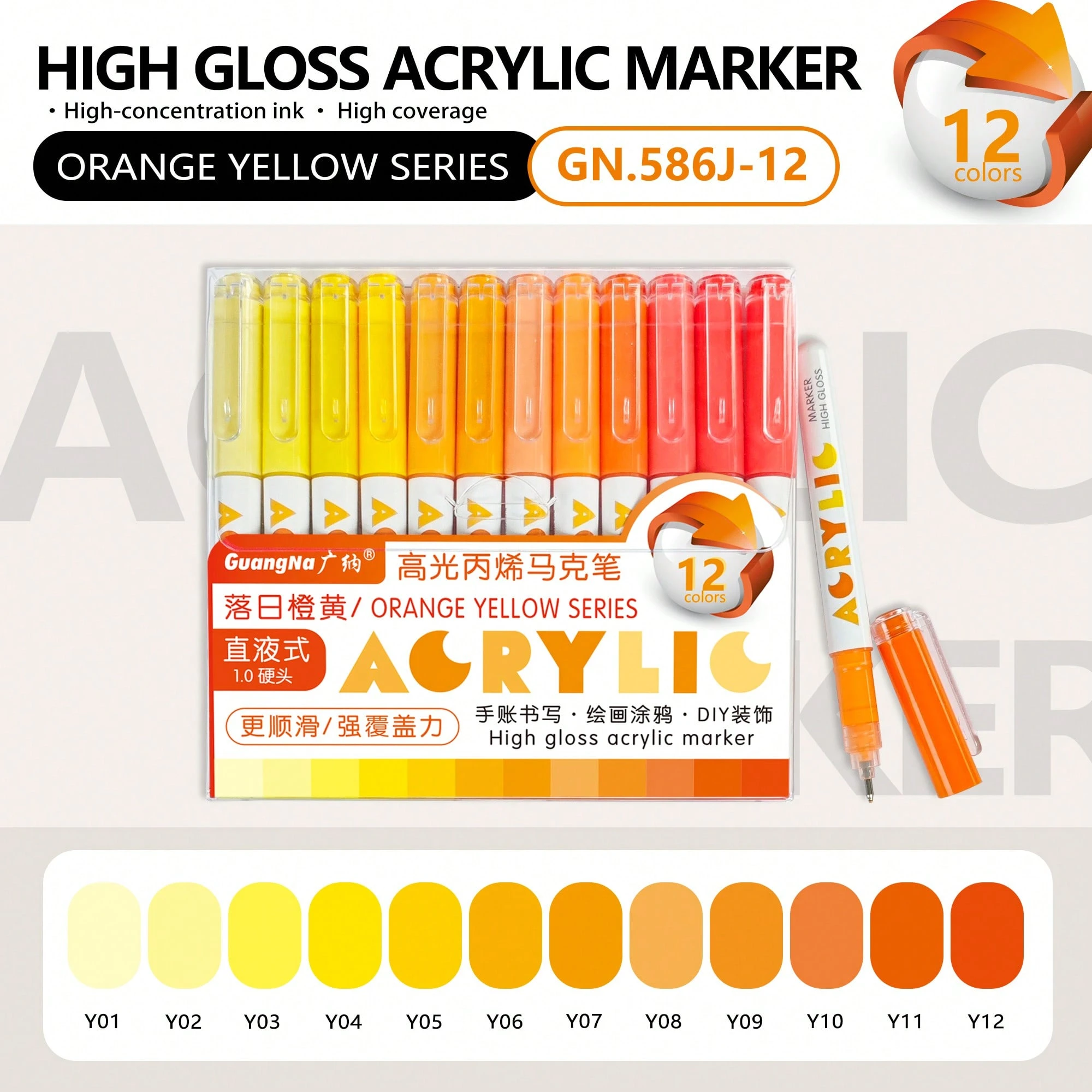 Акрилові ручки Guangna Orange Yellow (12 шт.)