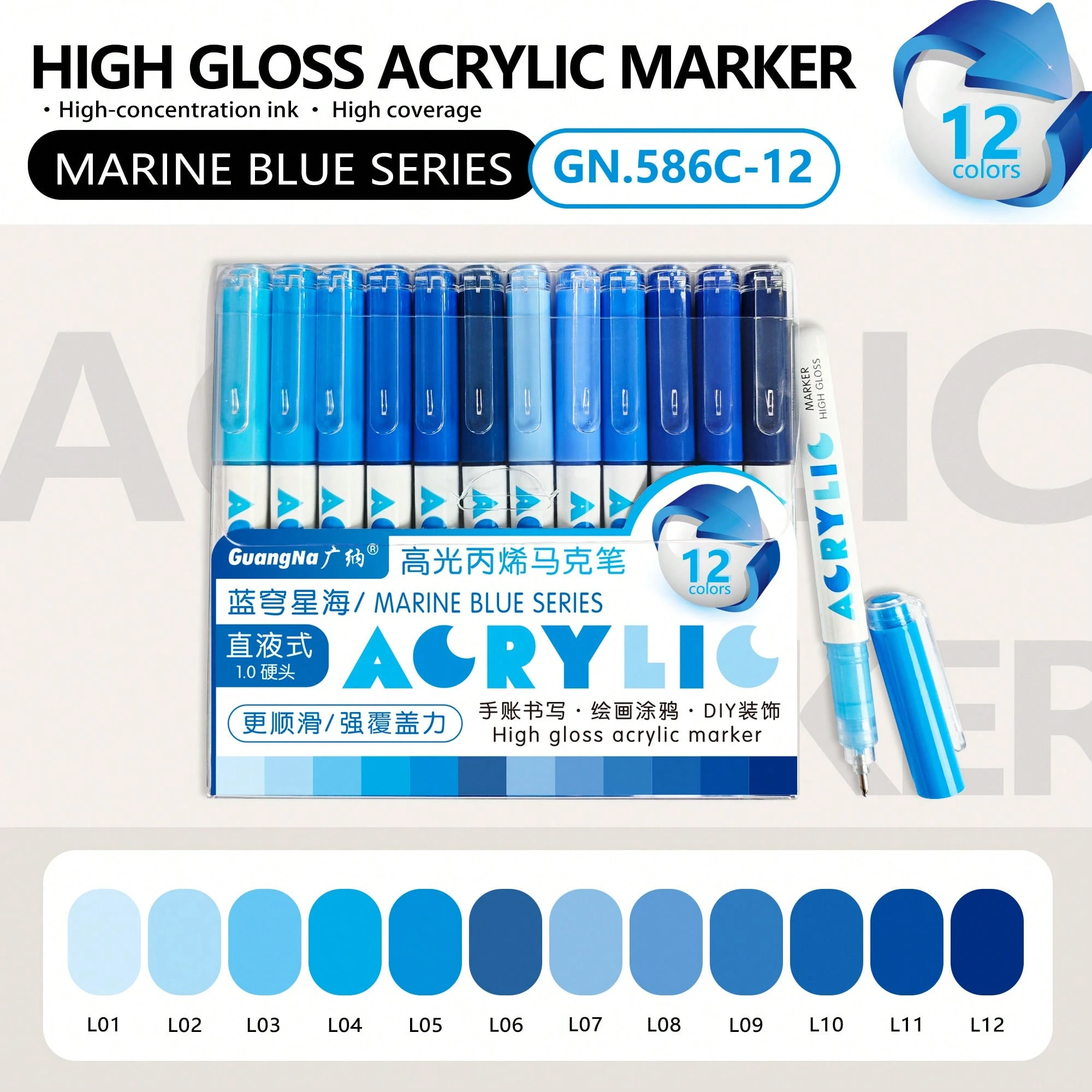 Акрилові ручки Guangna Marine Blue (12 шт.)