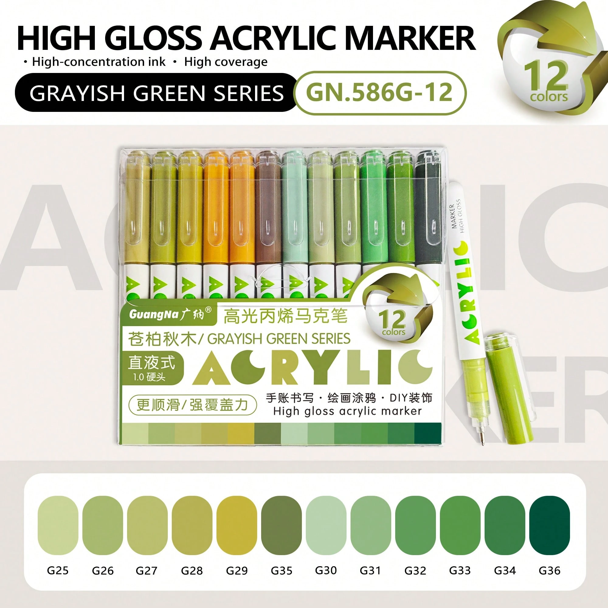 Акрилові ручки Guangna Grayish Green (12 шт.)