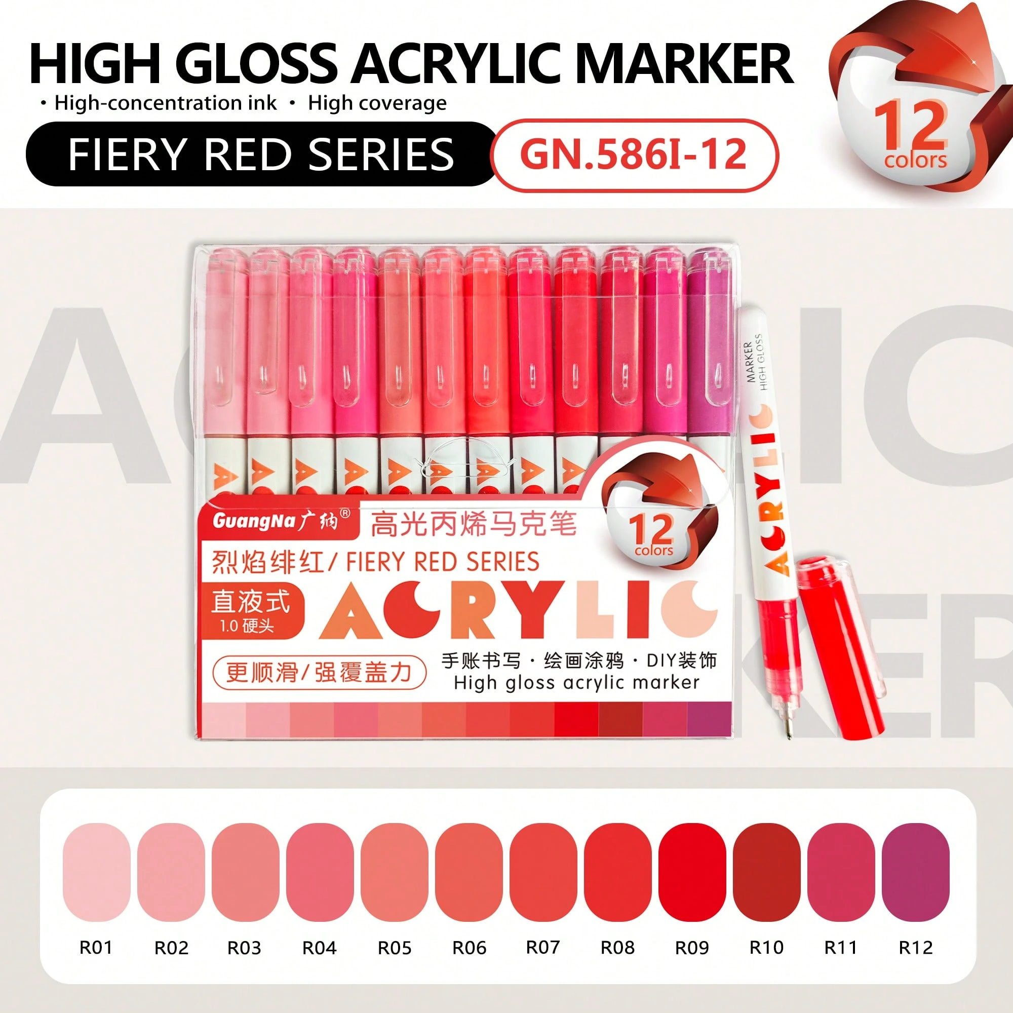 Акрилові ручки Guangna Fiery Red (12 шт.)